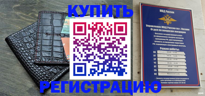 прописка в квартире в Елабуге