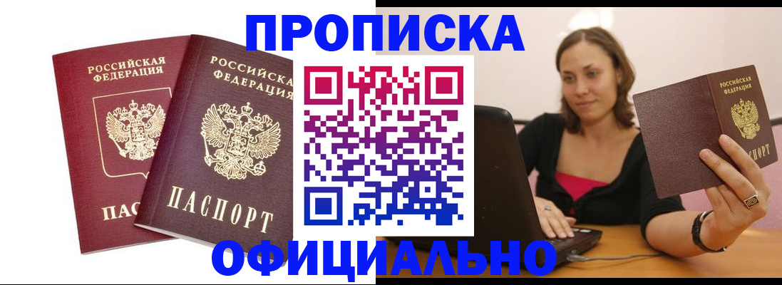 временная регистрация для школы в Елабуге