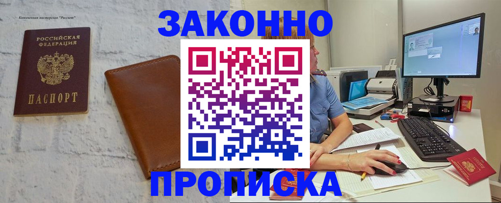 прописка для кредита в Елабуге
