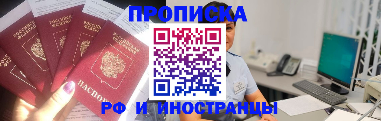 временная регистрация в квартире в Елабуге