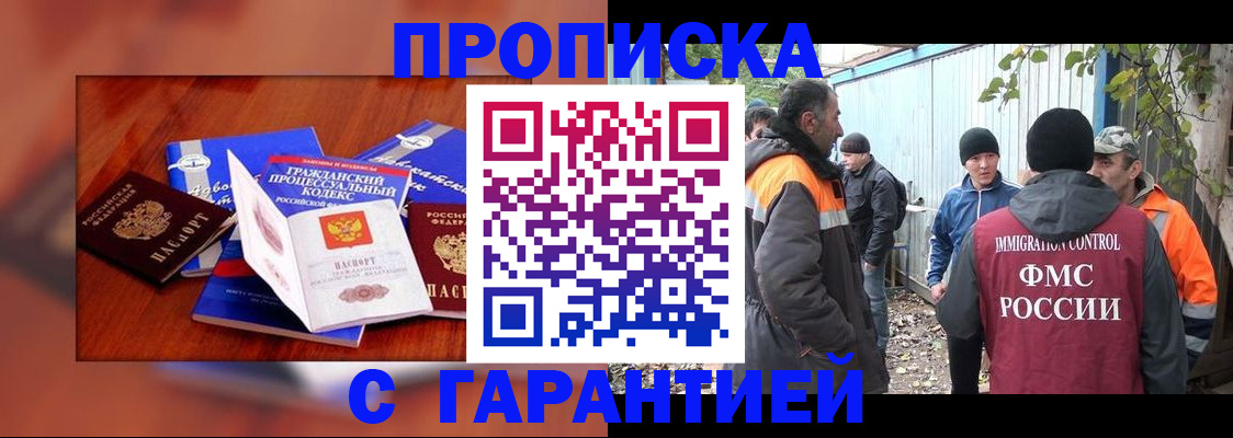 прописка для кредита в Елабуге